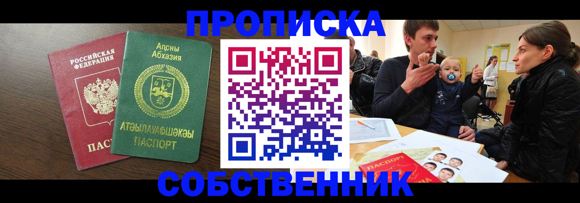 временная регистрация недорого в Старом Осколе